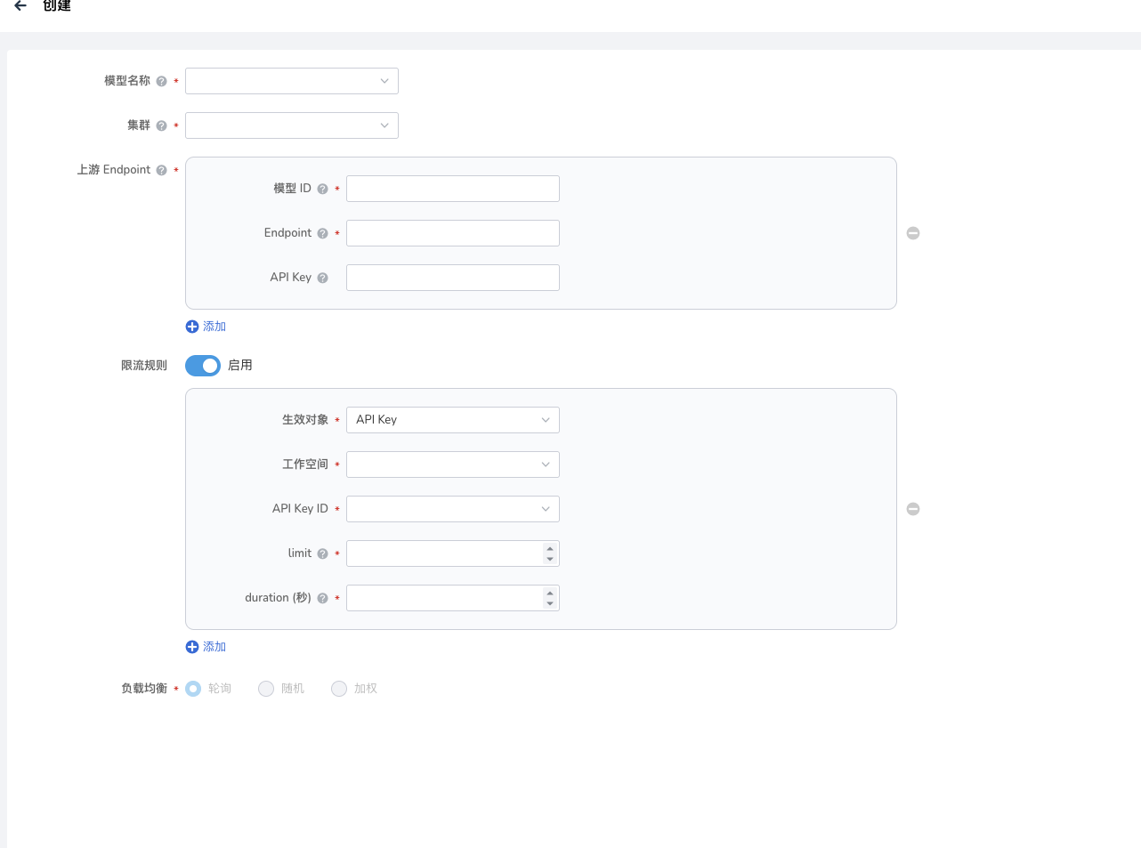 MaaS模型创建列表