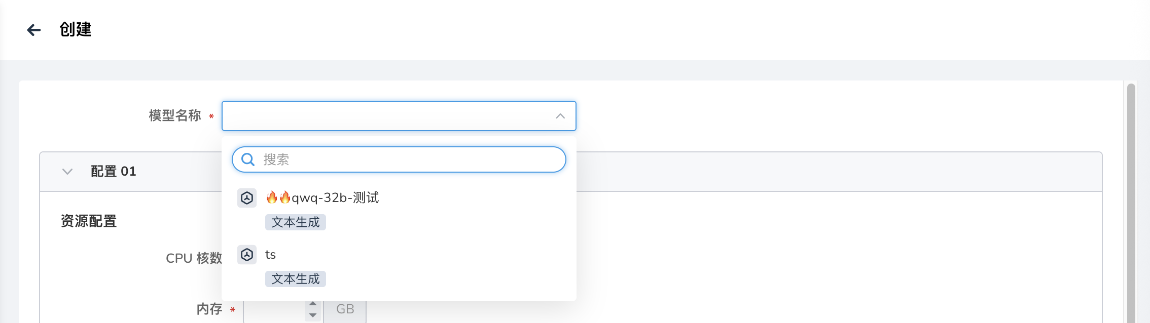 模型部署管理模型选择