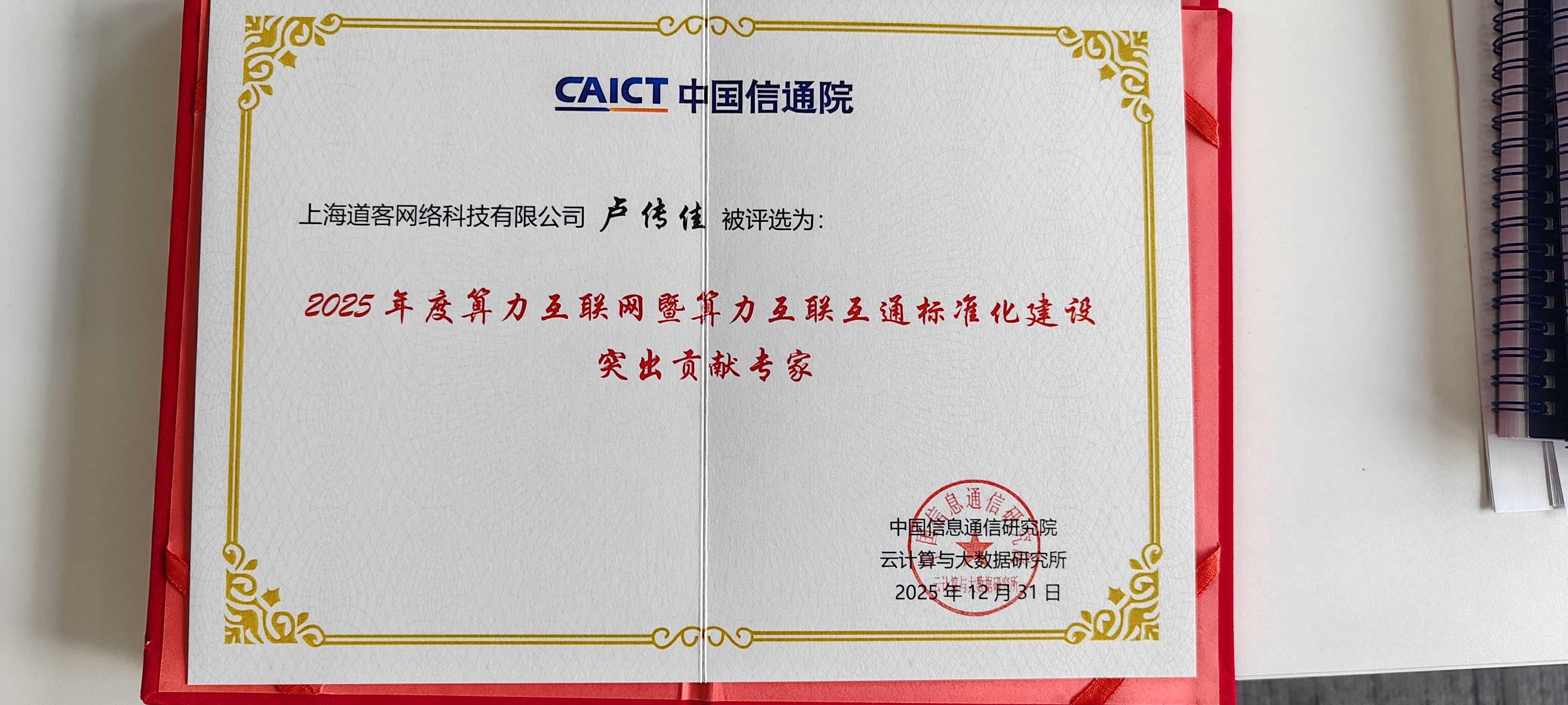 产品经理卢传佳（船长）