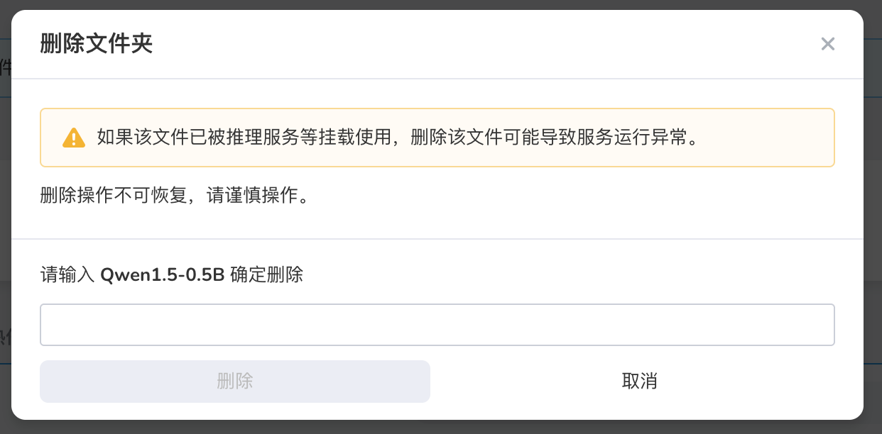 确定