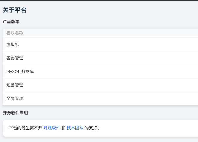 关于页面(中文)