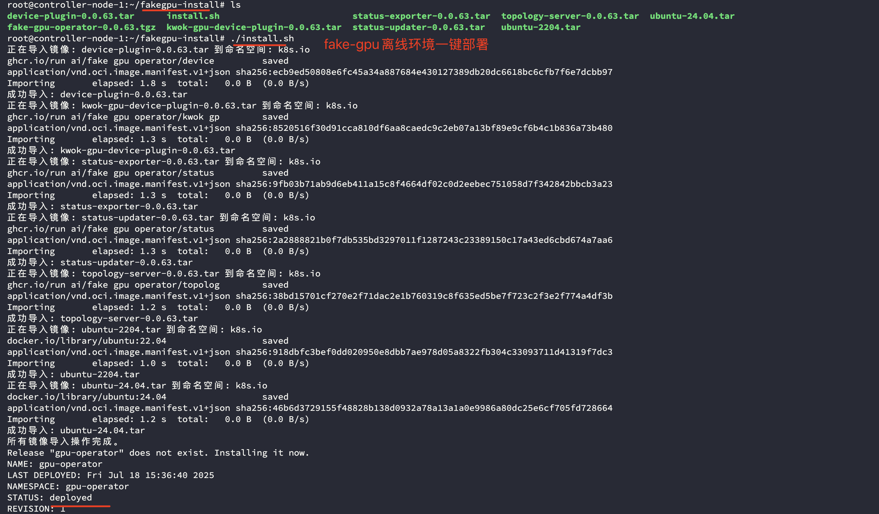 离线安装