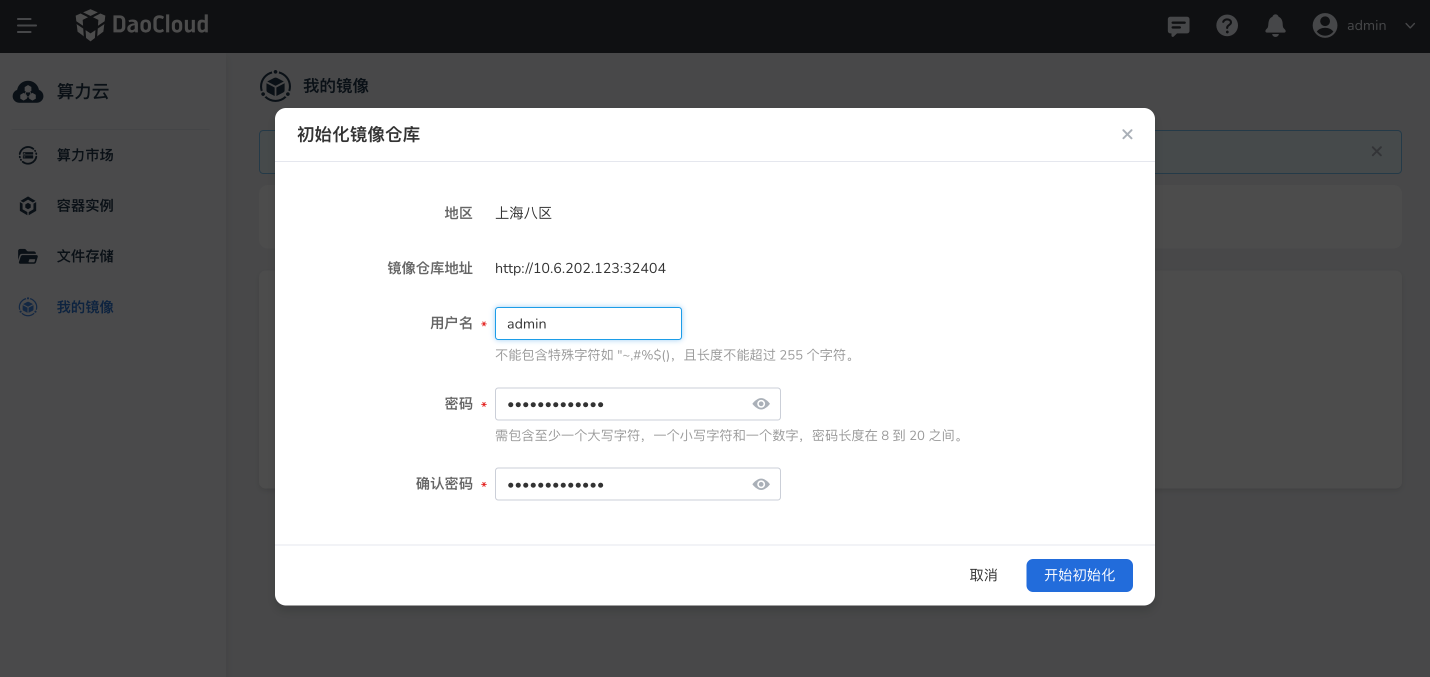 初始化